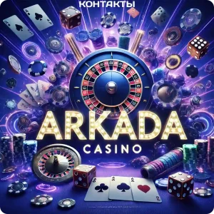 arcadacasino-contacts